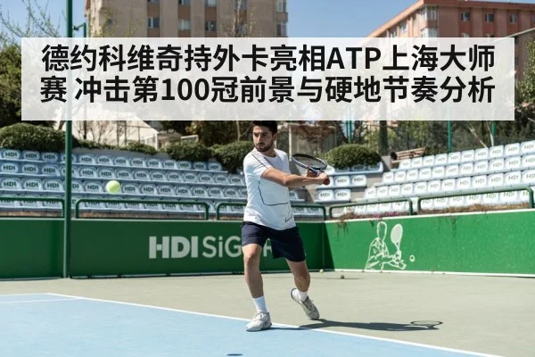 tennis hard court action